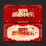 新年