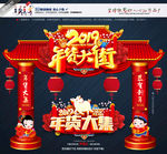 2019门楼