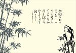 硅藻泥竹书法矢量