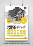 装修季
