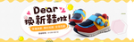 淘宝阿里童鞋海报