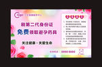 发放机广告