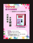 发放机海报
