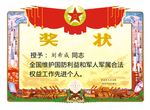 先进个人奖状设计