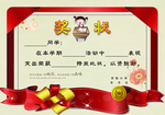 学校学生奖状