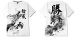 水墨中国龙班服12345678