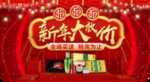 优资莱 春节 新年 吊旗