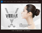 V脸