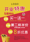 奶茶海报