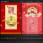 新年元宵