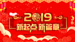 新起点新篇章