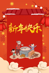 新年快乐
