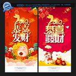 恭喜发财