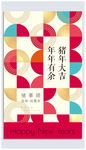 炫彩2019新年海报