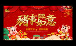 2019猪年春节宣传海报