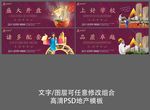 房地产 大牌 单页 户外 高炮