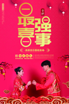 婚庆