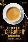咖啡