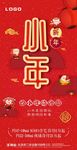 小年 微信广告推广