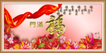福