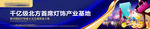 商业围挡