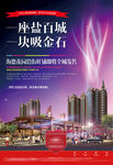 商业海报