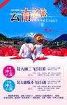 云南广告