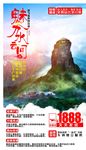 魅力山水间