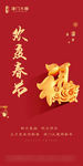 新年微信