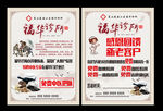 福华诊所