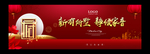新年地产广告