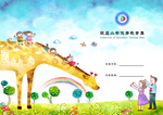 卡通儿童教育封面设计