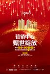 营销中心开放