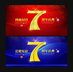 7周年
