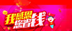 我感恩 您省钱