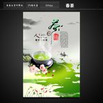 茶