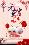 元宵节图片
