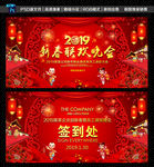 2019春节联欢晚会