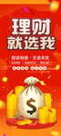 理财展架