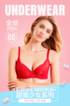 文胸