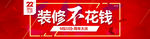 周年庆
