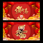 元宵节