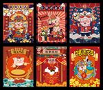 财猪驾到