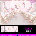 粉色大理石婚庆背景设计图