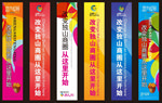 商业广场道旗