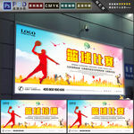 篮球比赛