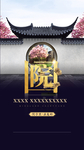中式院子单图