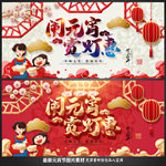 元宵节海报