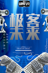 极客未来