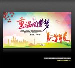 同学会
